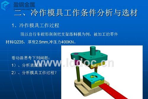 dc53硬度多少度-合理选取DC53模具材料及实施正确的热处理工艺技术